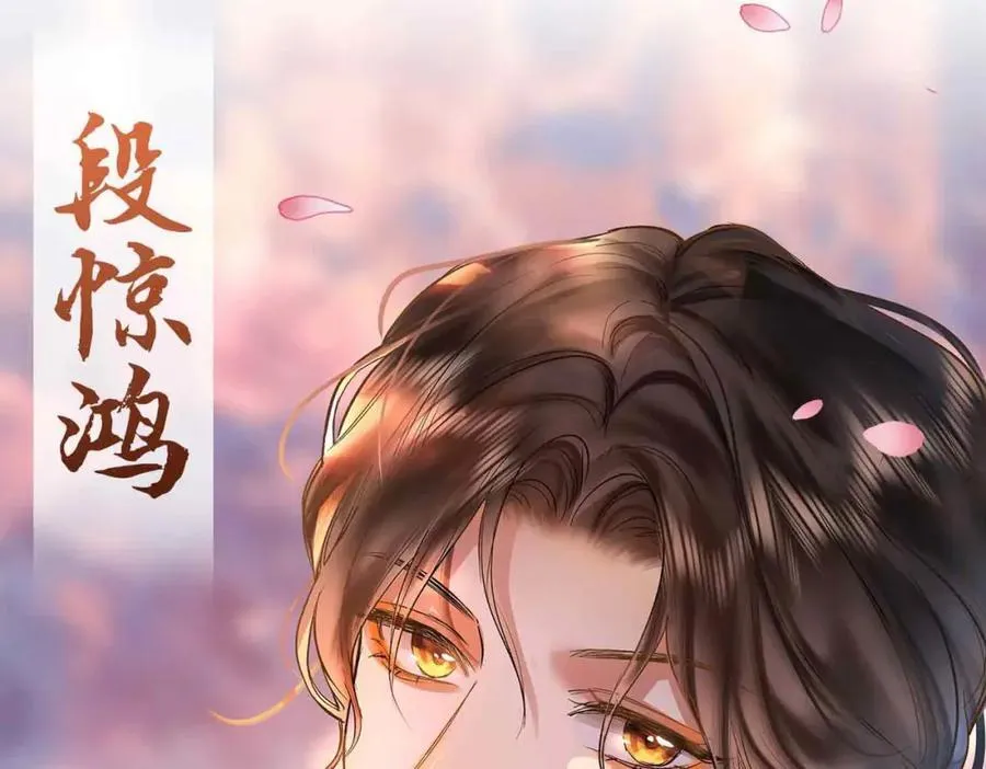 贪欢漫画,预热2图