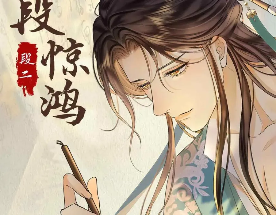 贪欢完整版漫画,人物档案揭秘（上）2图