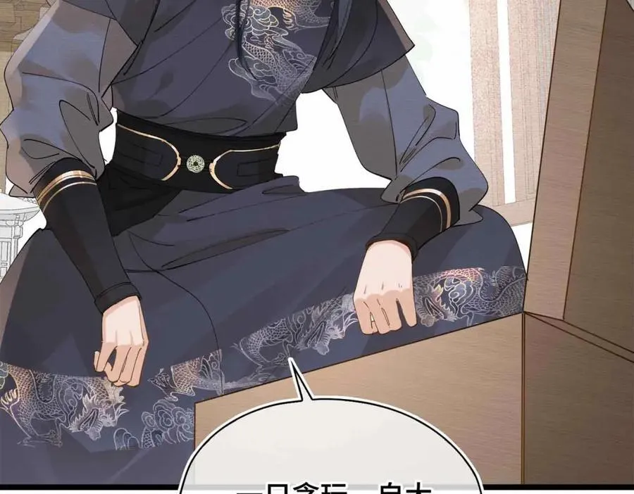 贪欢漫画,番外 偷心大盗（上）1图