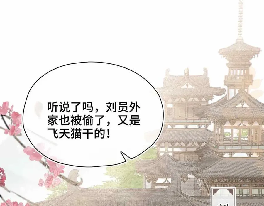 贪欢法国电影中文版漫画,番外 偷心大盗（上）2图