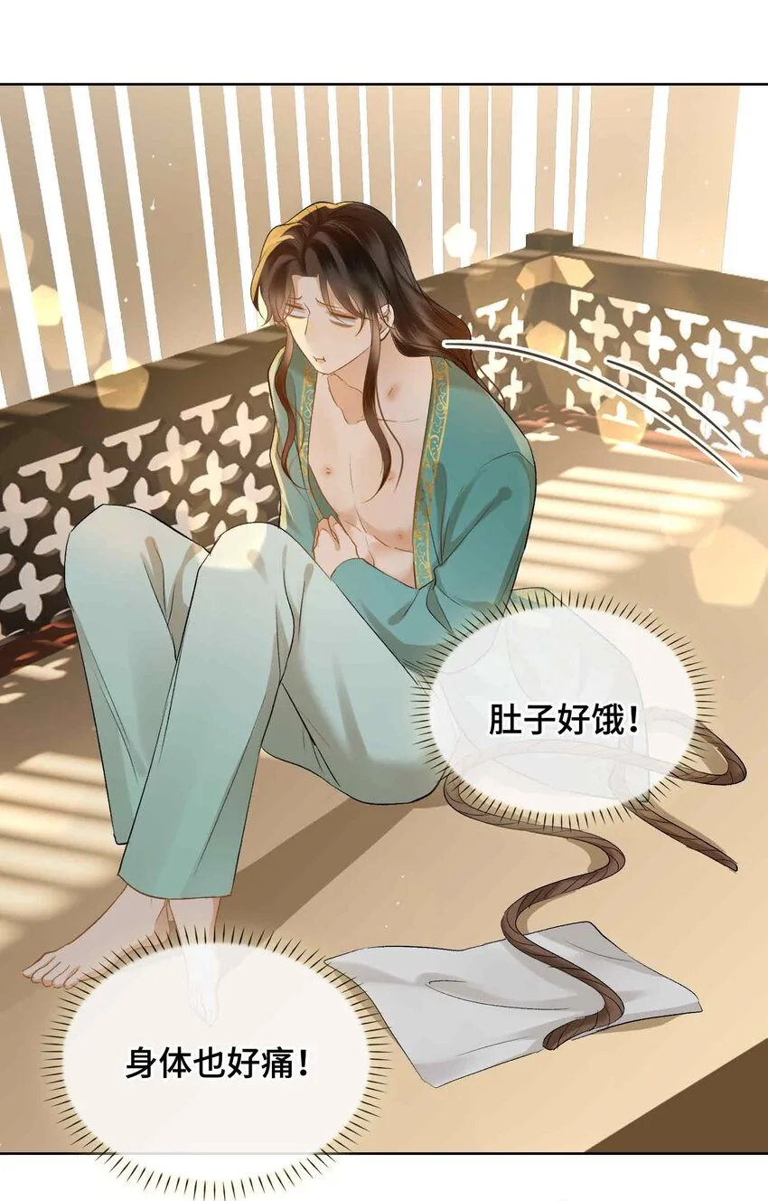 贪欢高清经典k8在线播放漫画,第16话 灯火阑珊处2图