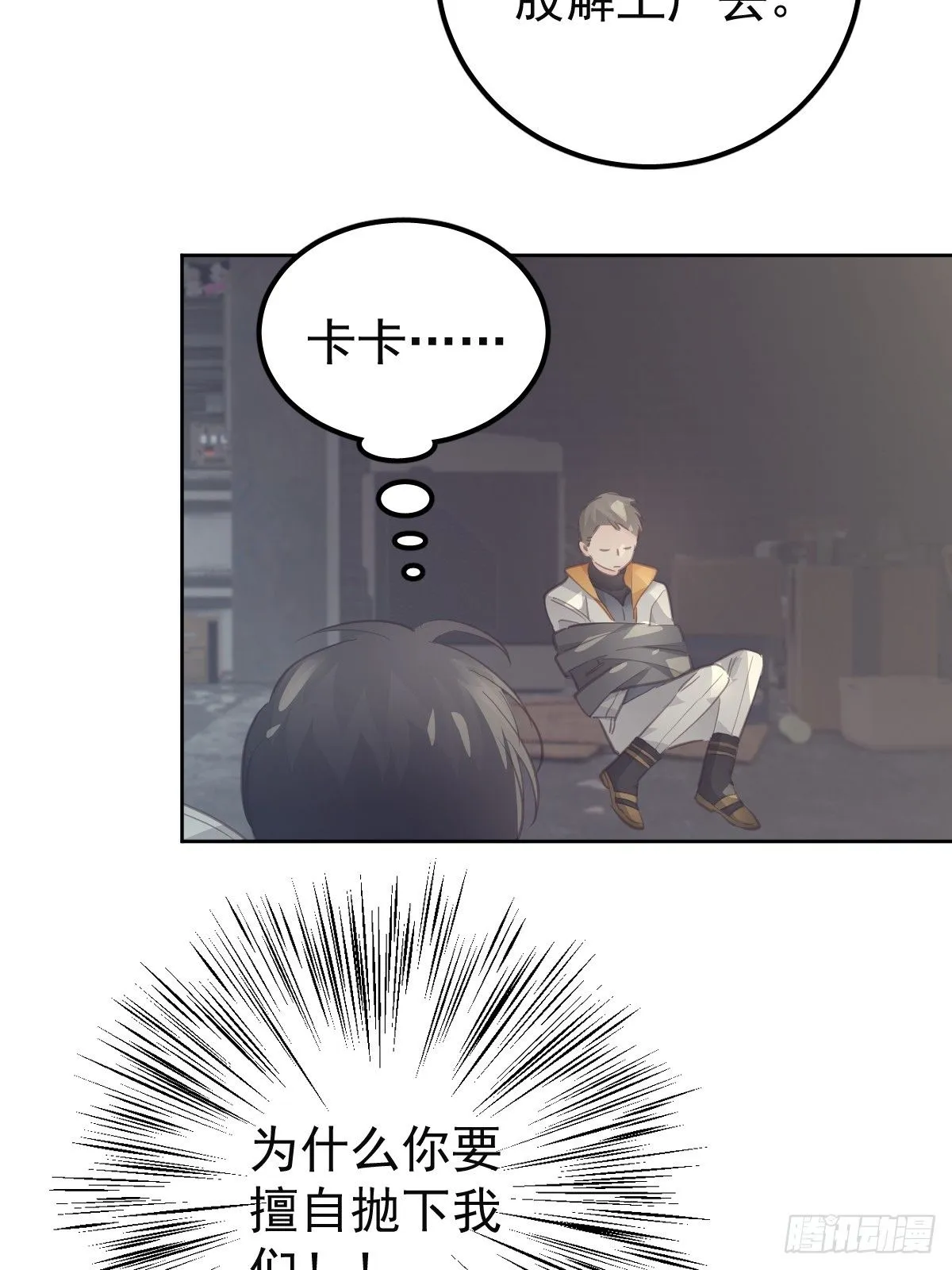 工蜂漫画,第二十话  给我1图