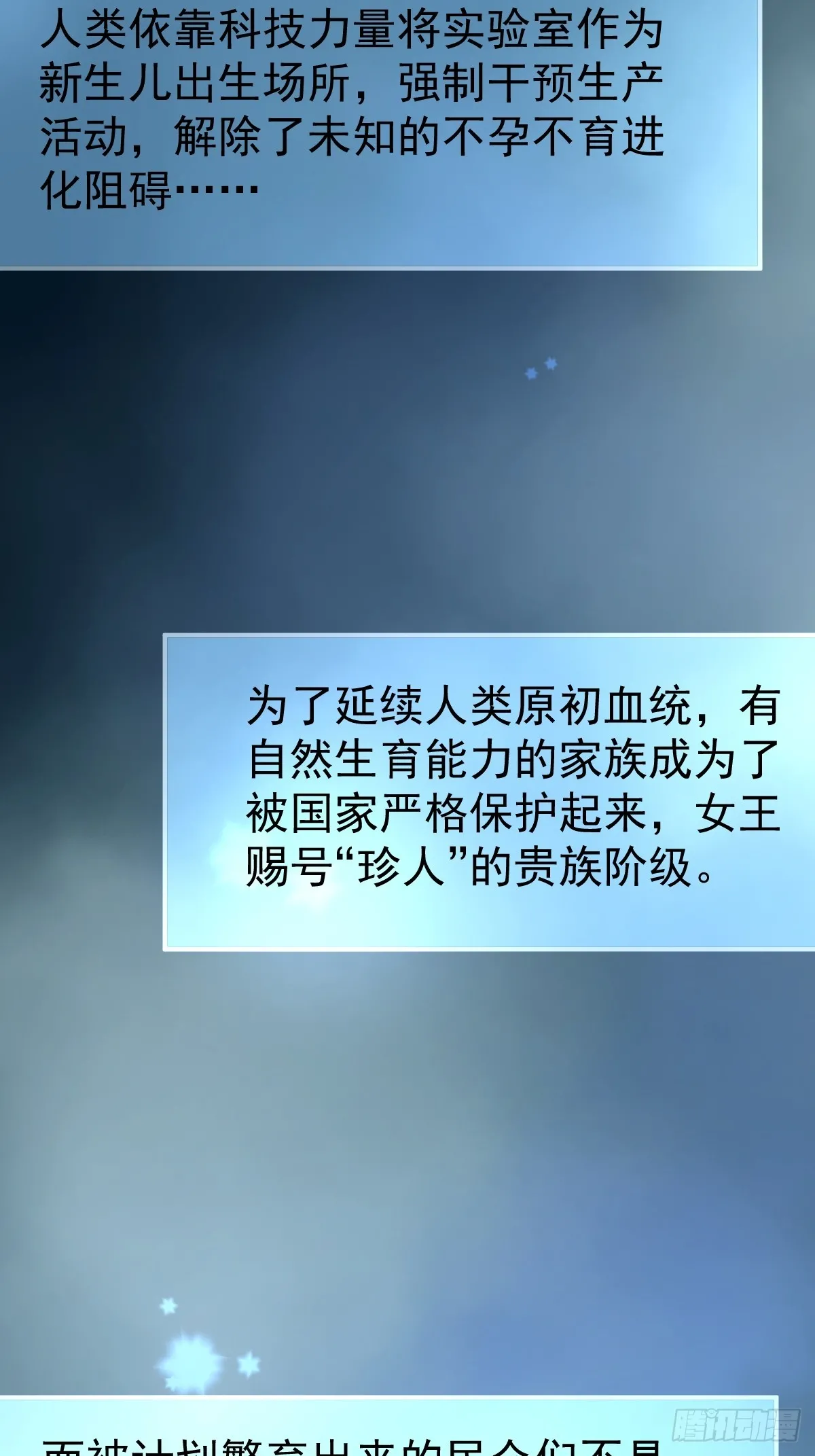 工蜂产卵20天怎么处理漫画,第二话  哈特（二）1图