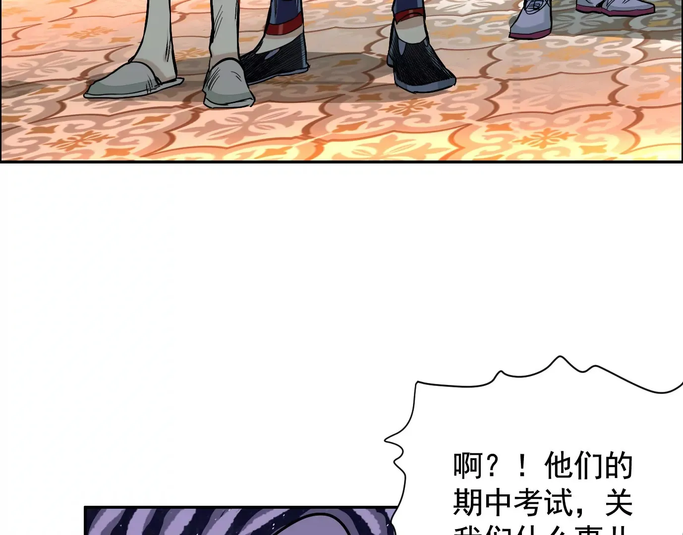 异兽迷城txt下载全本漫画,秘密楼层1图