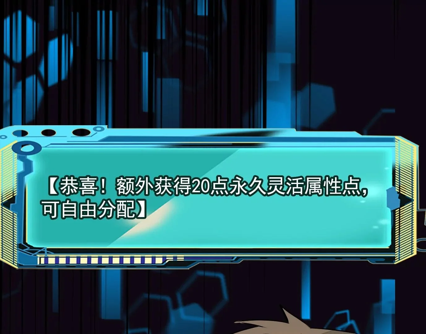 异兽迷城漫画,地狱级面试1图