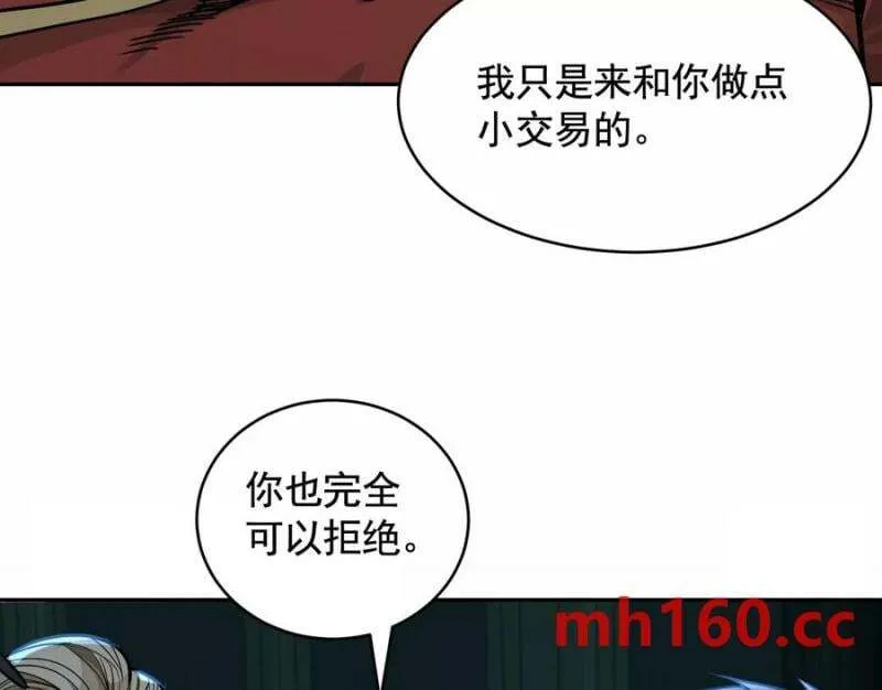 异兽迷城漫画,情报交换2图
