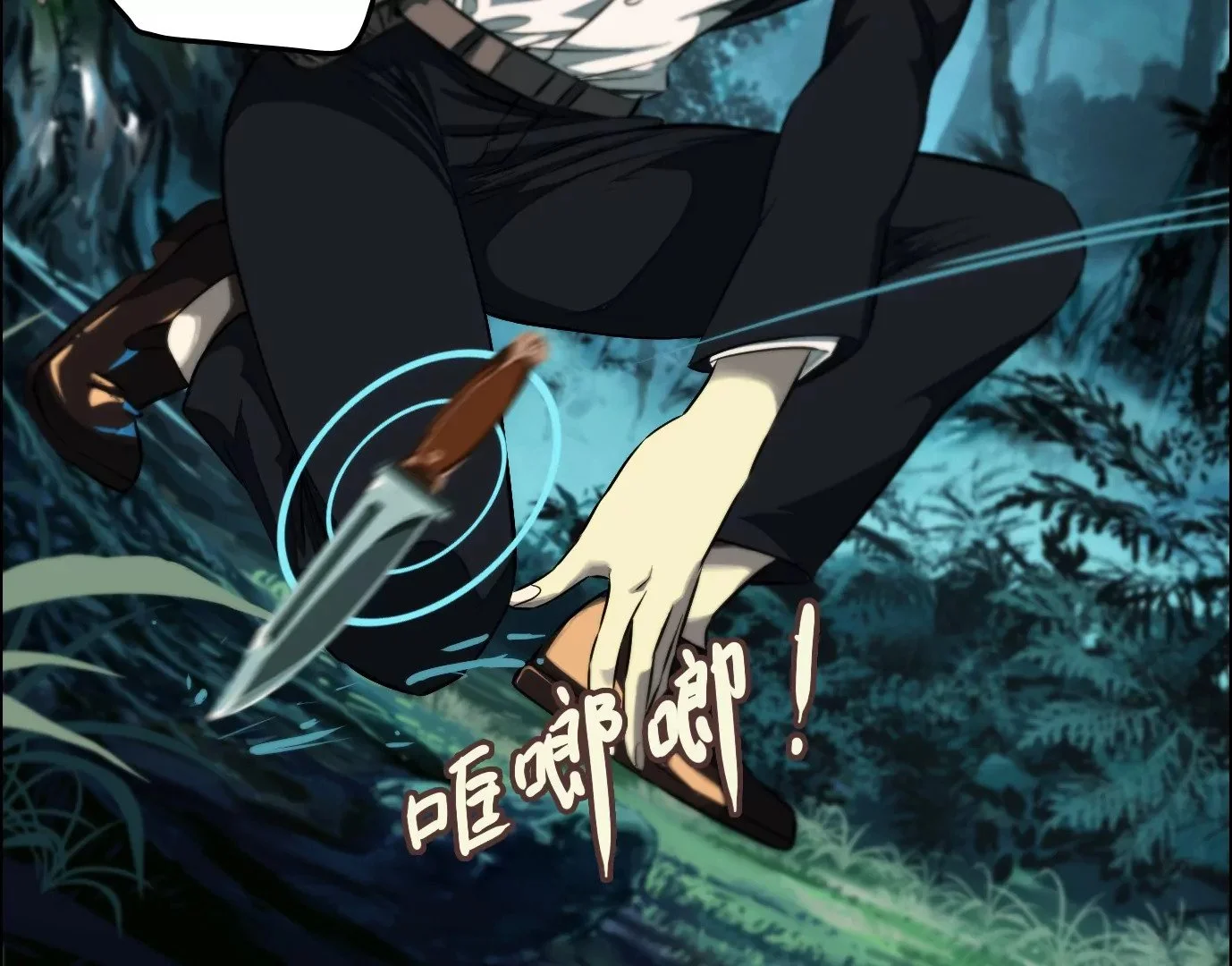 异兽迷城漫画,战斗开始2图