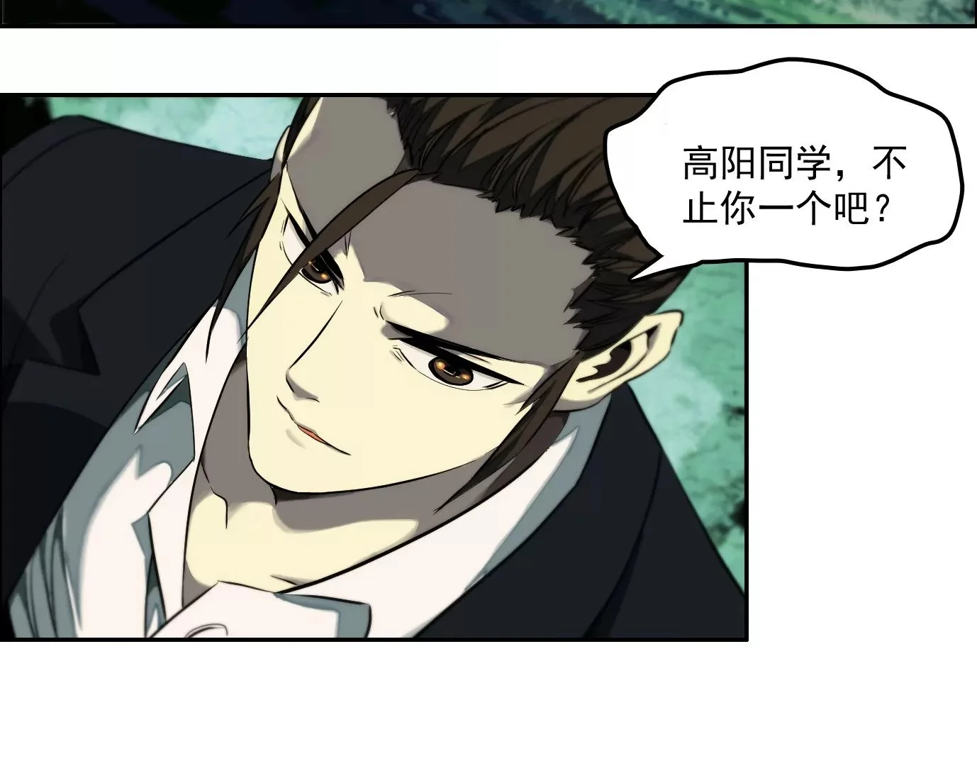 异兽迷城漫画,战斗开始1图