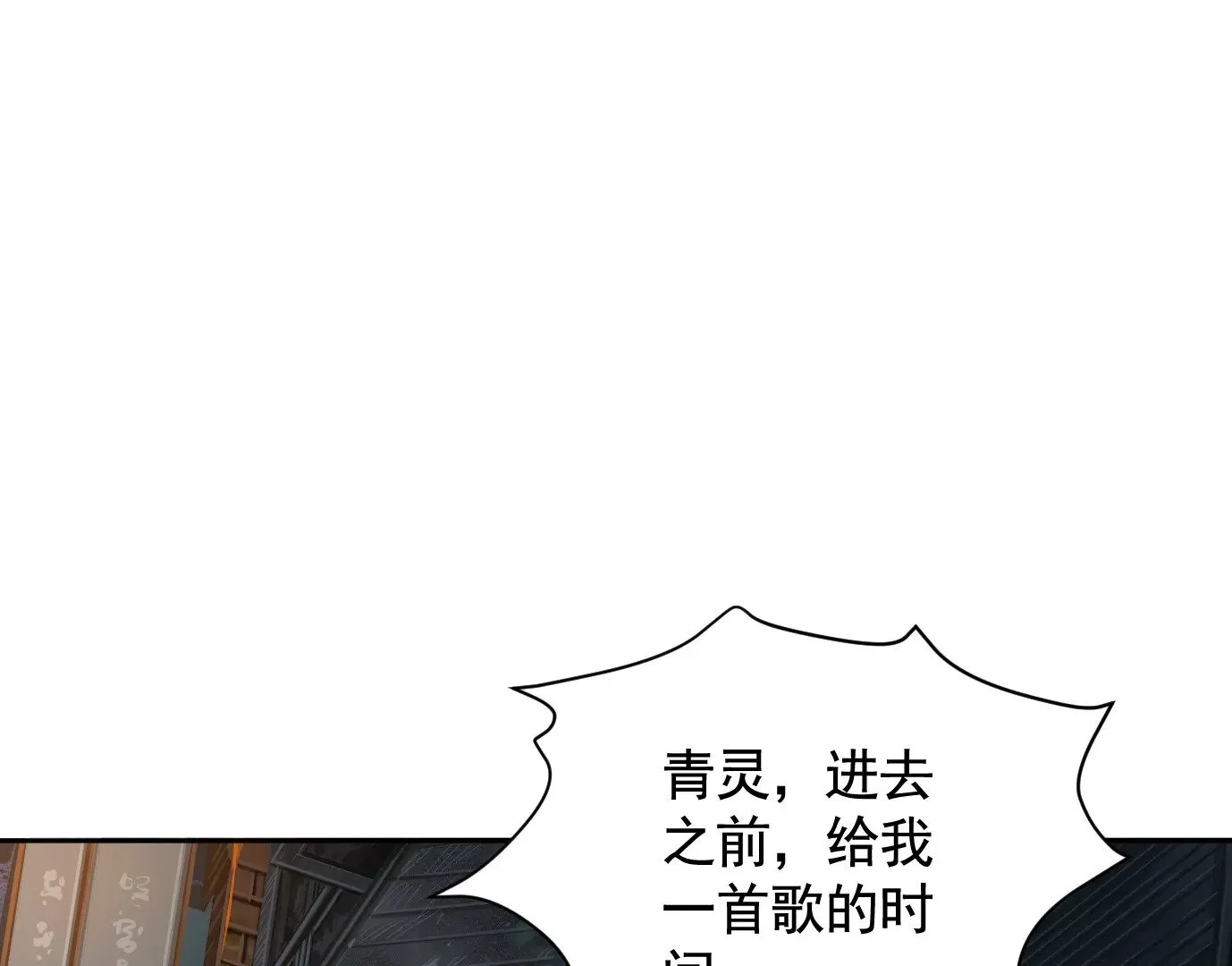异兽迷城漫画,地狱级面试1图
