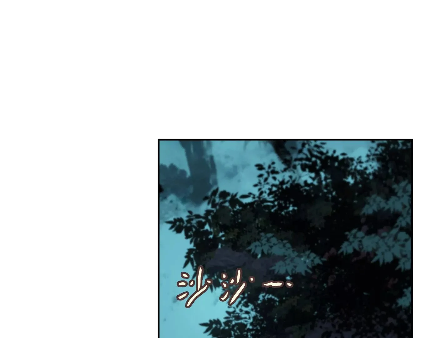 异兽迷城漫画,战斗开始2图