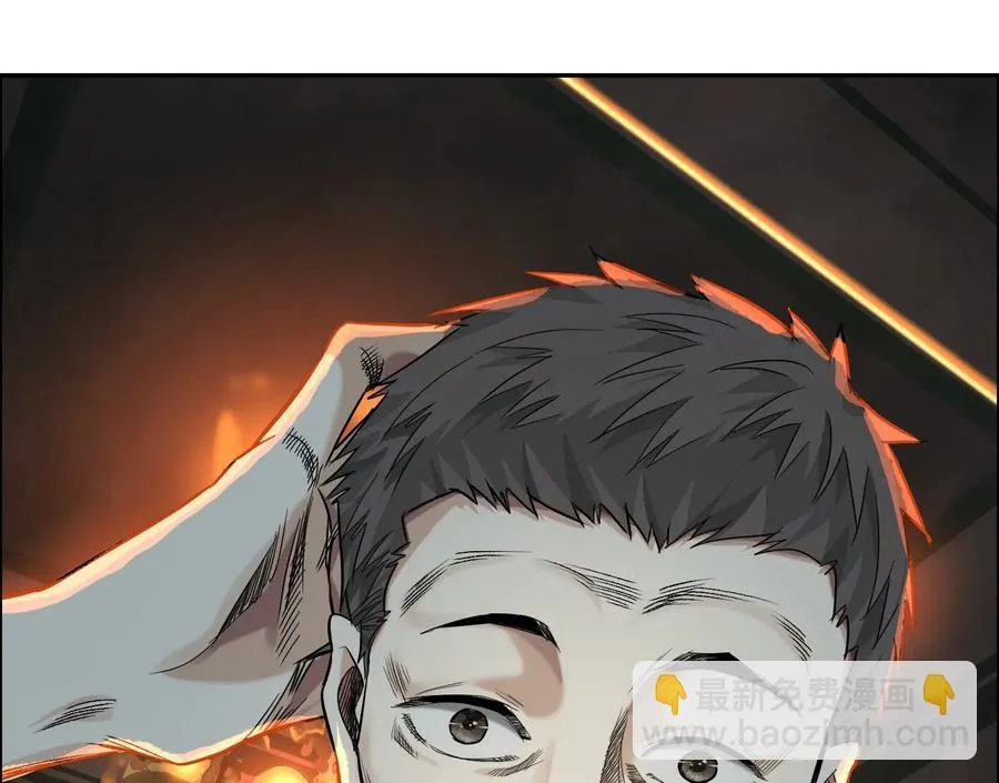 异兽迷城漫画,敌袭1图