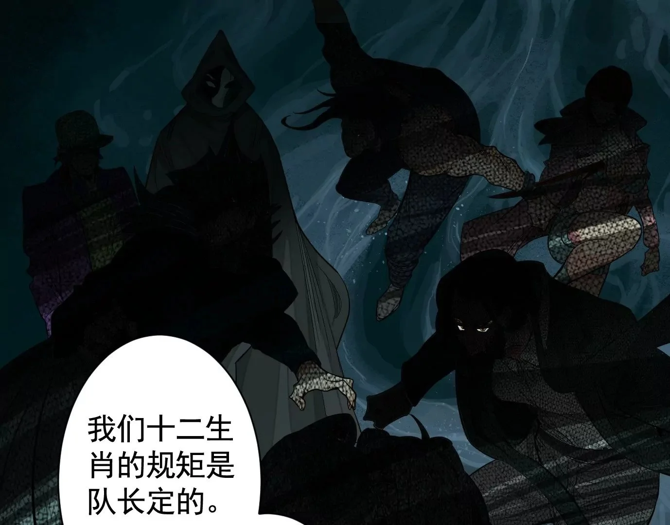 异兽迷城天赋序列大全漫画,古家村怪谈1图