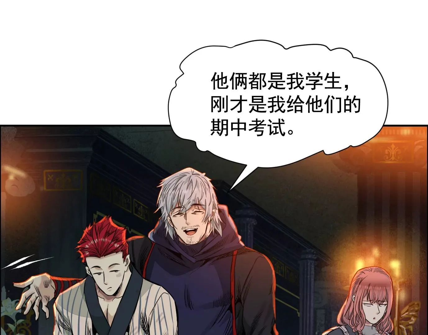 异兽迷城txt下载全本漫画,秘密楼层1图
