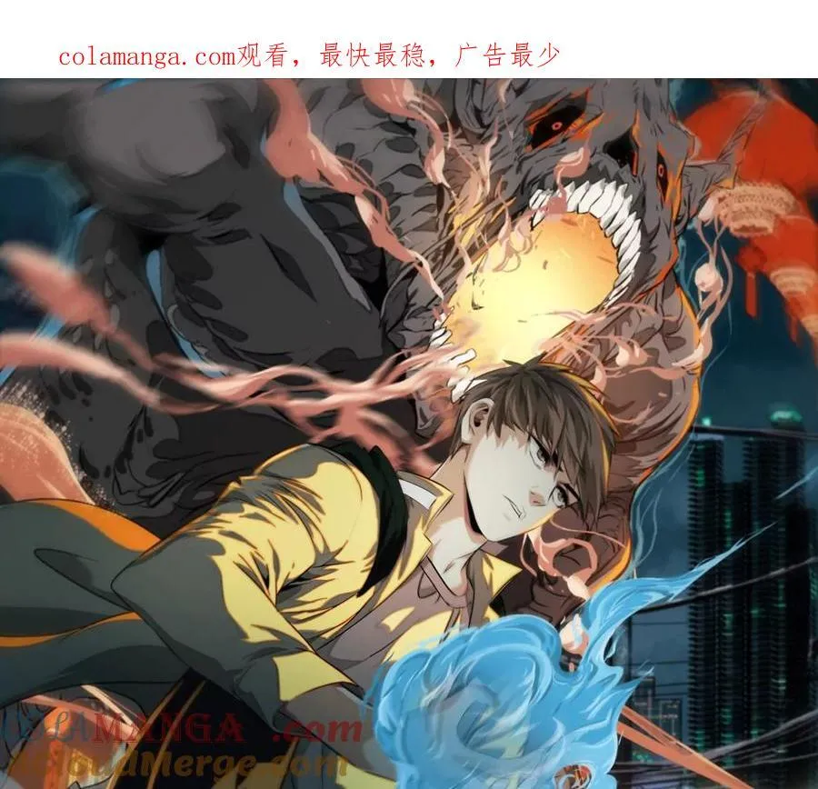 异兽迷城漫画,妄兽1图