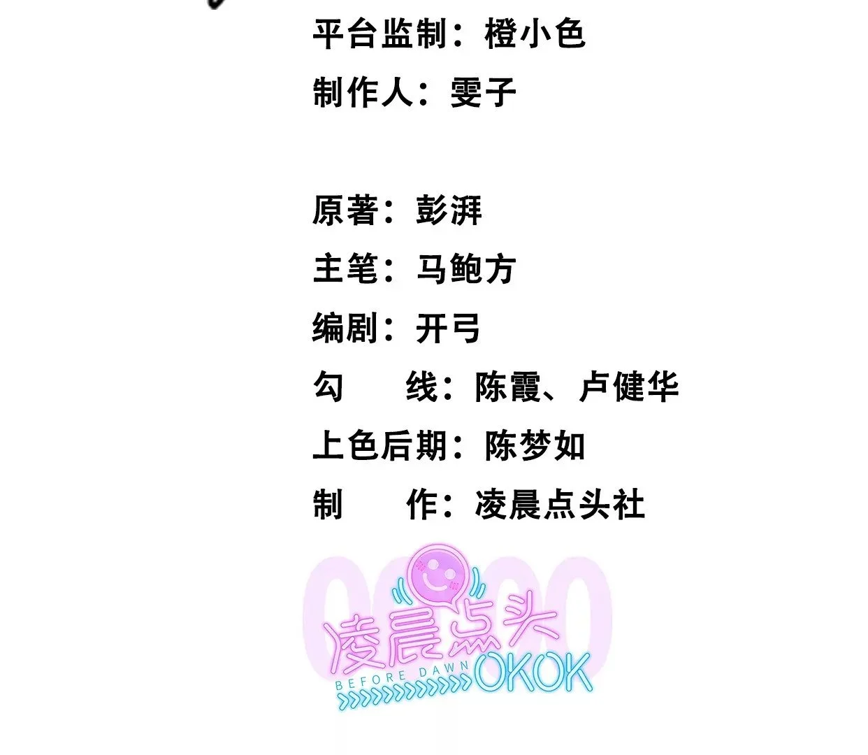 异兽迷城漫画,战斗开始1图