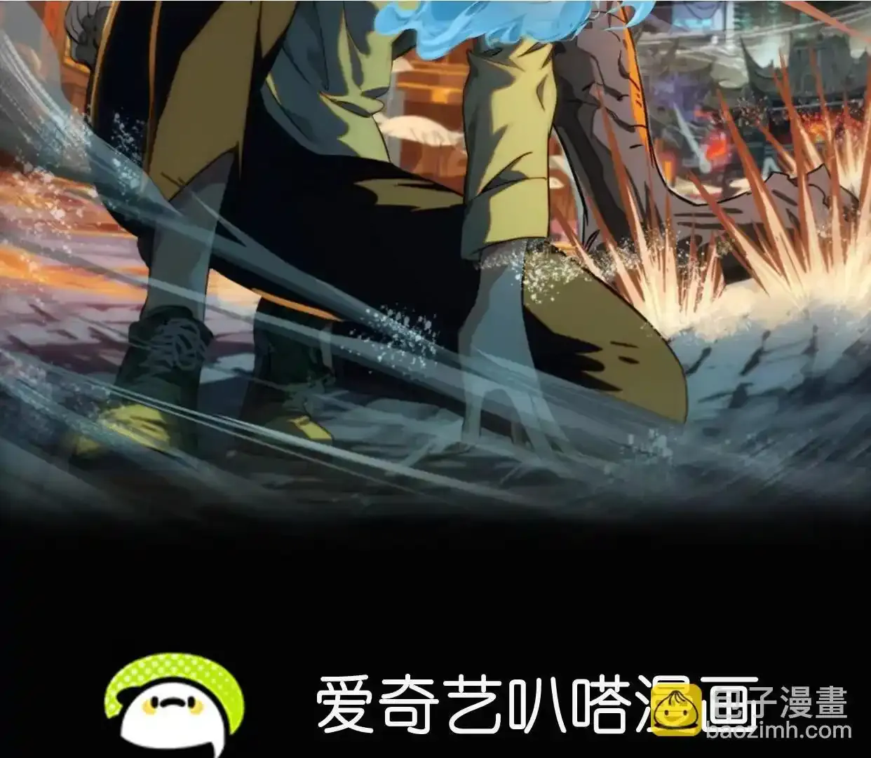异兽迷城漫画,怒火2图