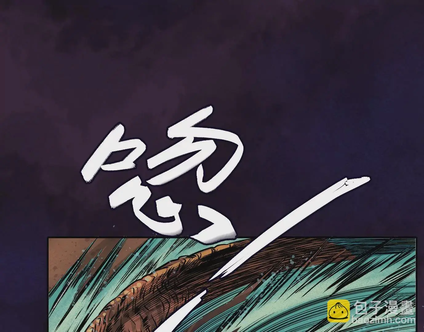 异兽迷城漫画,我们还是兄弟2图