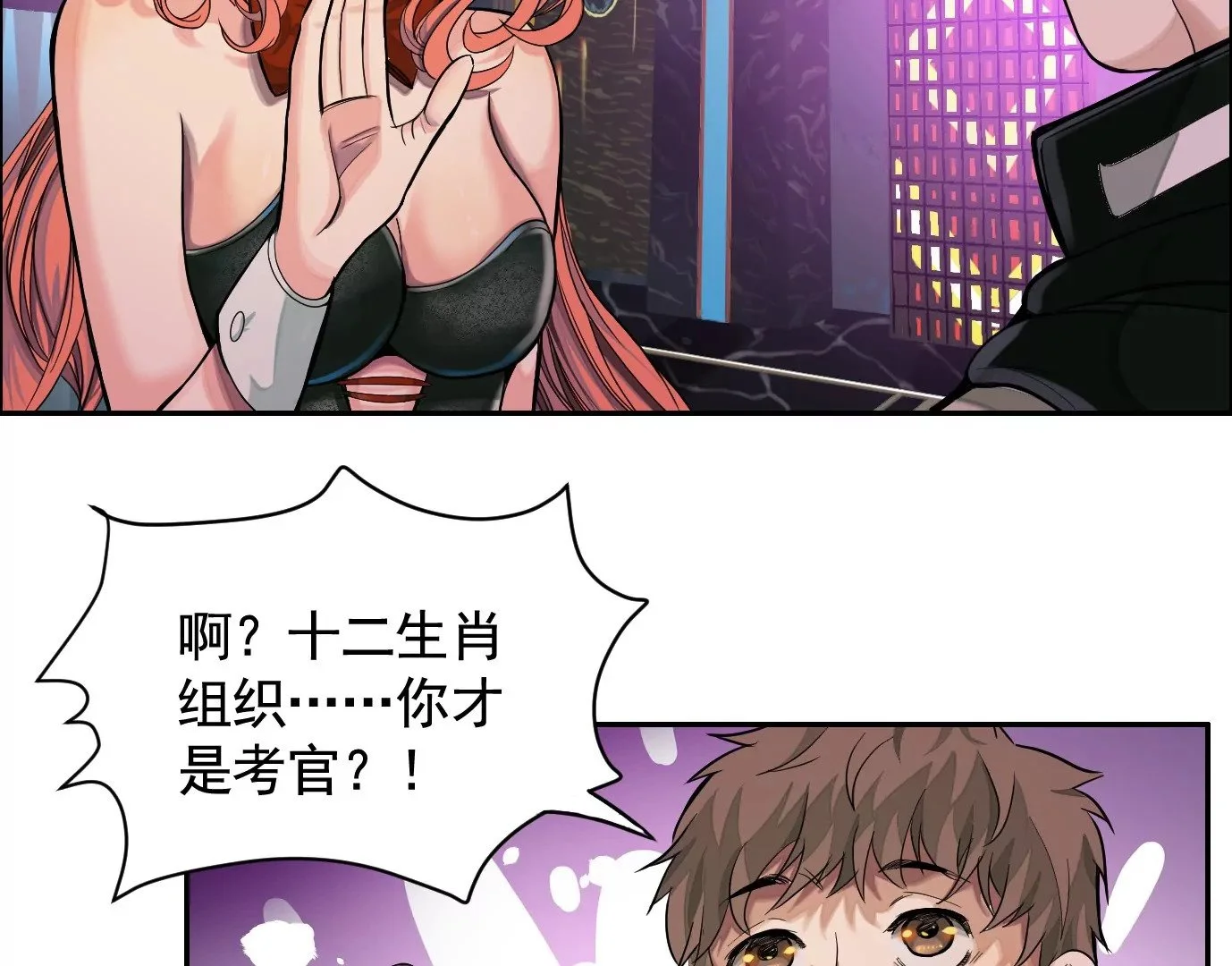 异兽迷城青灵的结局漫画,测试二2图