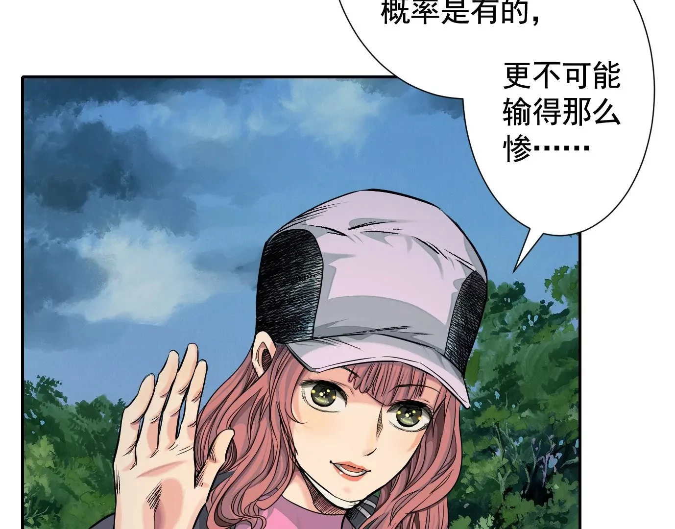 异兽迷城漫画,十龙寨2图