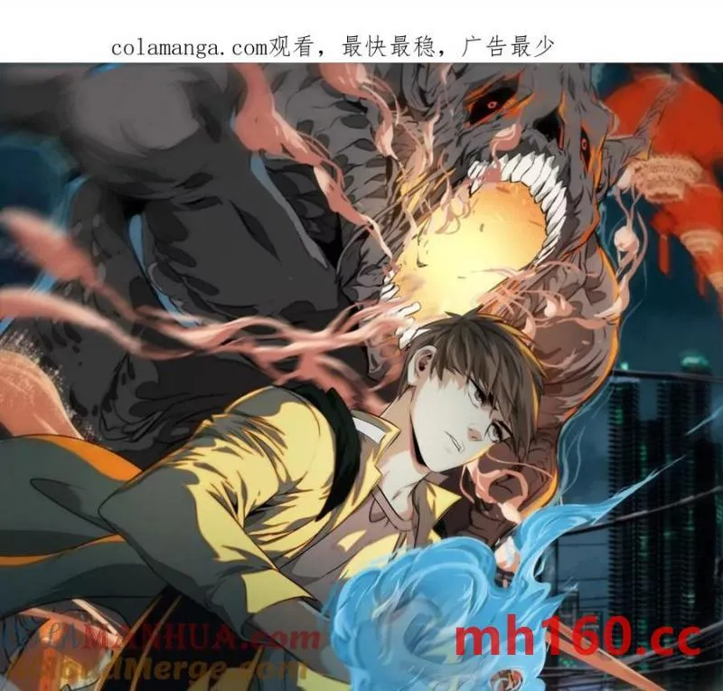 异兽迷城漫画,入职欢迎会1图
