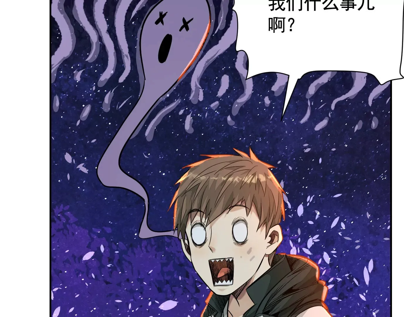 异兽迷城txt下载全本漫画,秘密楼层2图