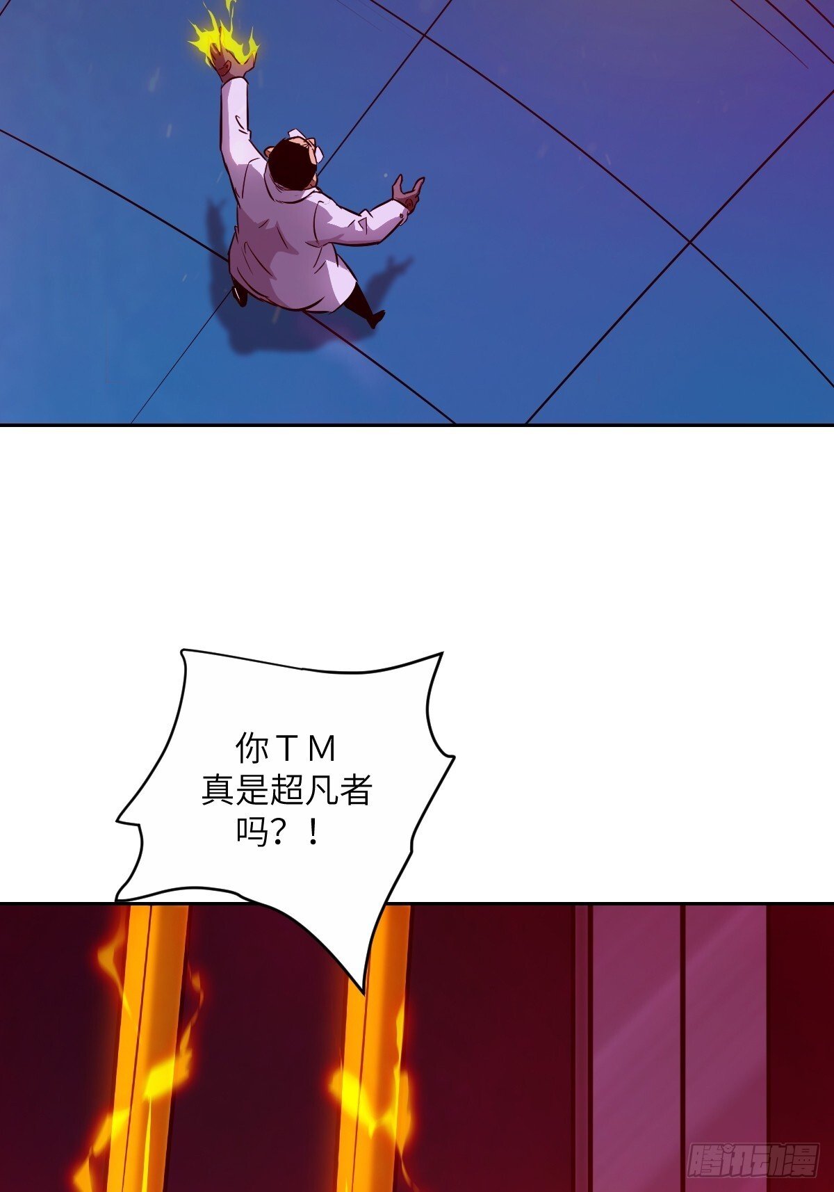 我的左手能异变46漫画免费观看漫画,015 老子是怪物！1图