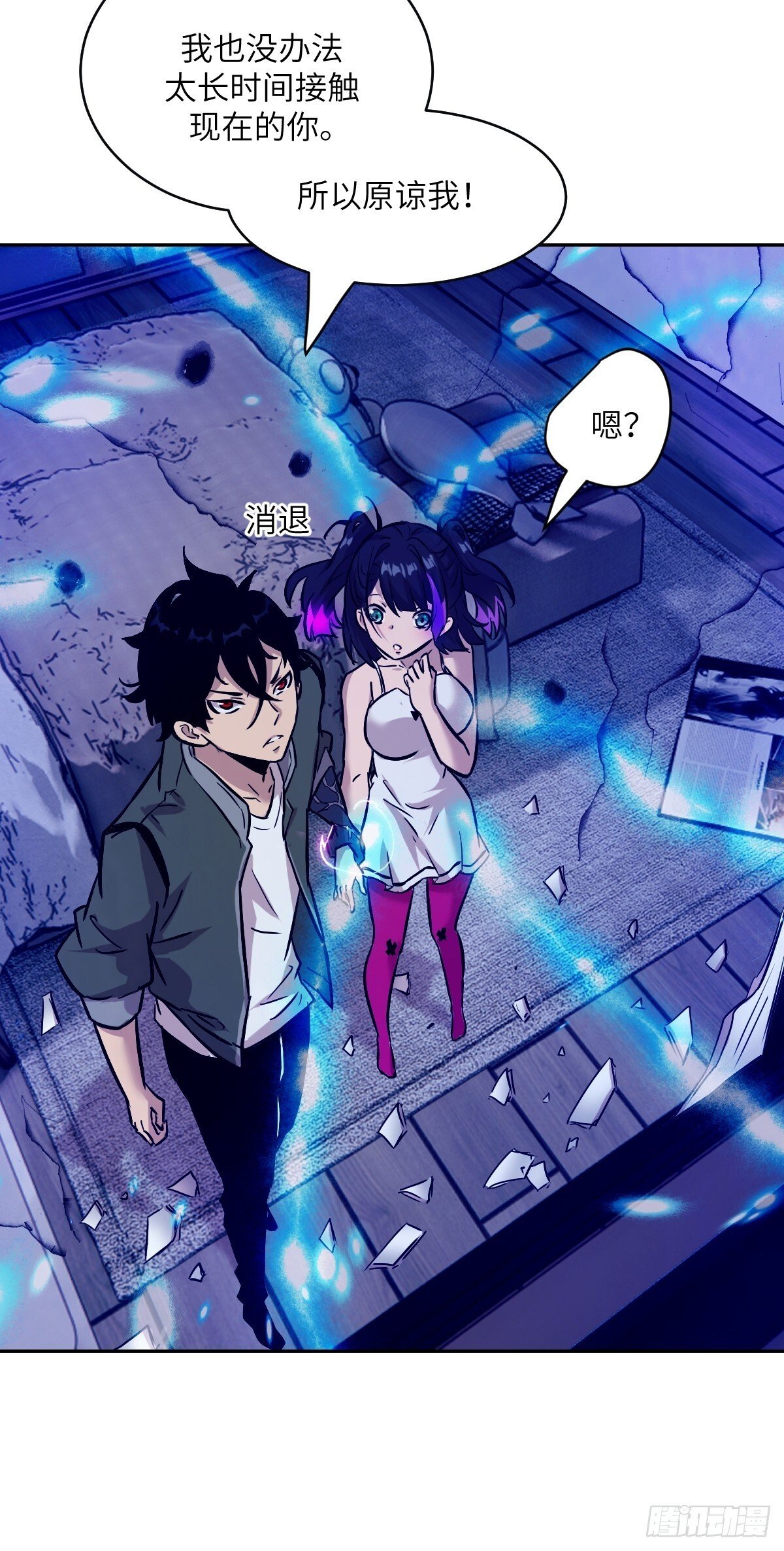 我的左手能异变小说星存漫画,004 超凡失控2图