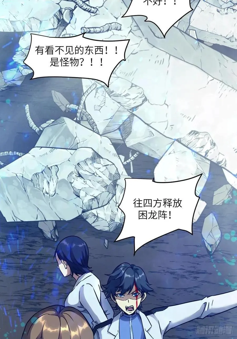 我的左手能异变漫画,035 为了生存2图