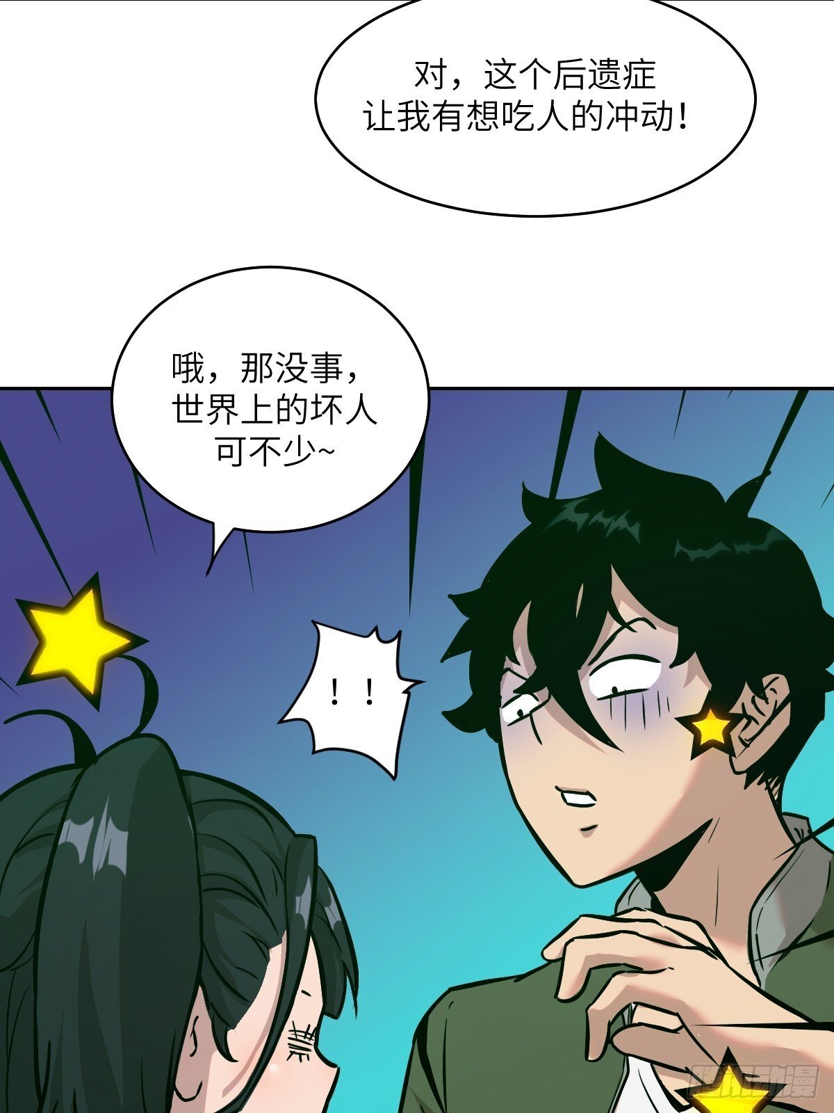 我的左手能鉴宝漫画,006 最后试炼2图