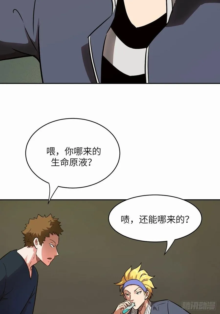 我的左手能鉴宝漫画,036 最嚣张的队伍2图