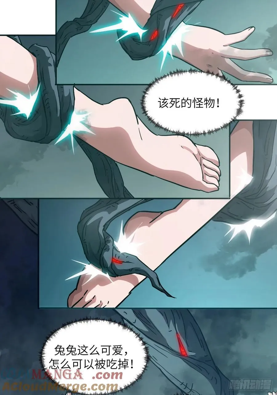 我的左手能异变46漫画免费观看漫画,047 家人们，我可能恋爱了2图