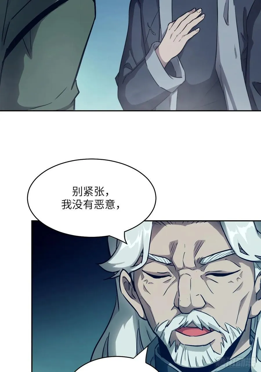 我的左手能异变动漫漫画,053 怪物基因携带者2图