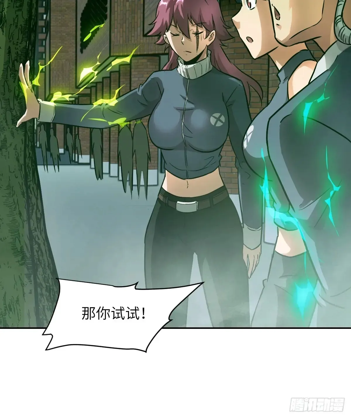 我的左手能异变46漫画免费观看漫画,043 我们也是清除者2图