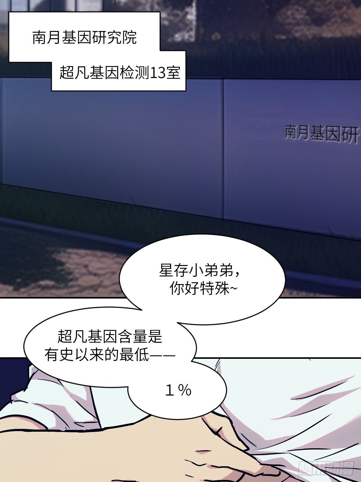 我的左手能鉴宝漫画,005 最弱超凡2图