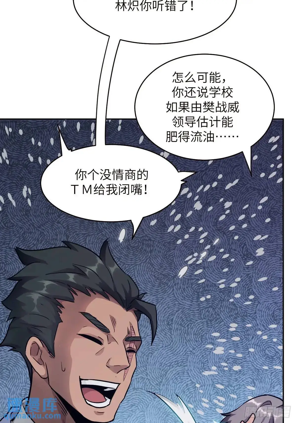 我的左手能异变漫画免费观看下拉式6漫画,031 我能把他找出来1图