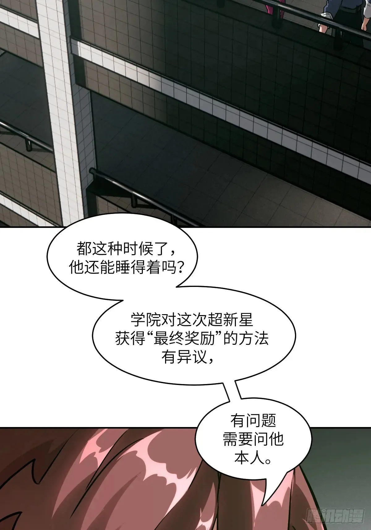 我的左手能异变漫画免费观看下拉式6漫画,046 王的气息2图