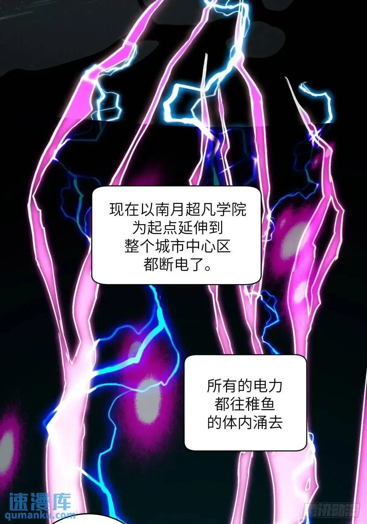 我的左手能异变漫画免费观看下拉式6漫画,030 他绝不简单2图