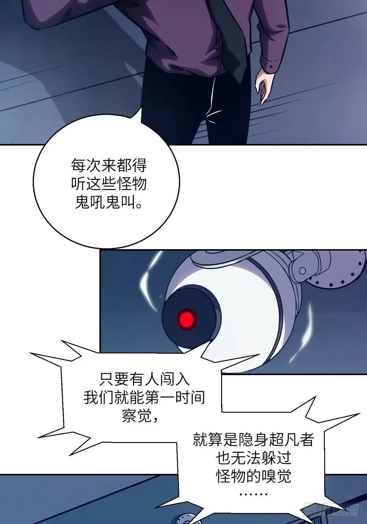 我的左手能鉴宝漫画,024 怪物工厂1图