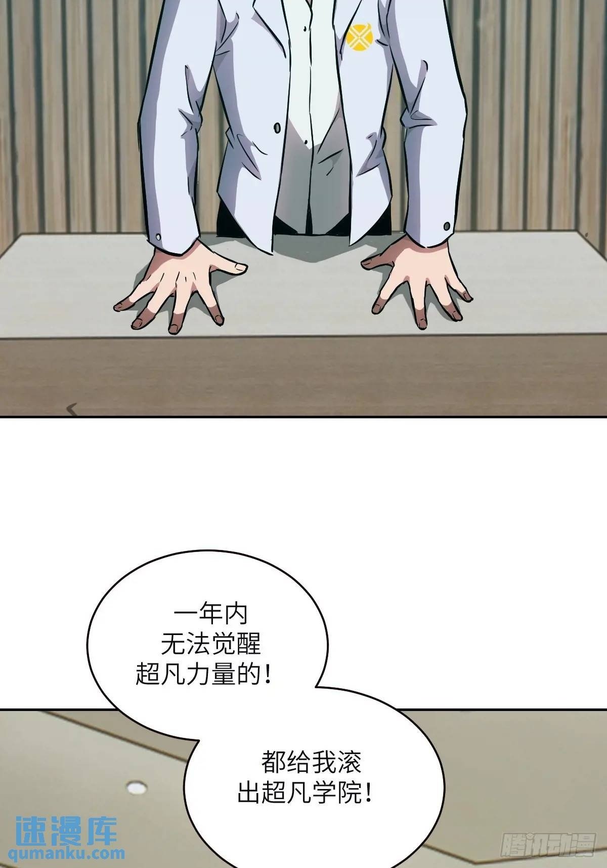 我的左手能异变漫画免费观看下拉式6漫画,018 无法撼动的1%2图