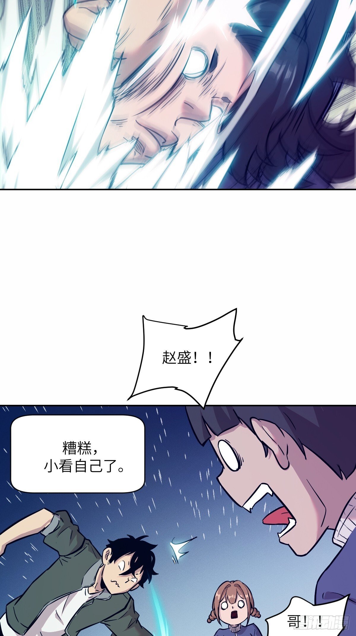 我的左手能鉴宝漫画,009 第二次投放1图