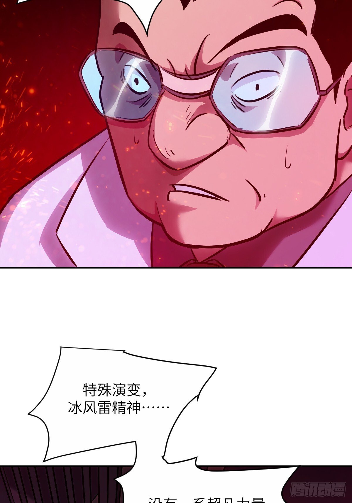 我的左手能异变漫画免费观看下拉式6漫画,015 老子是怪物！1图