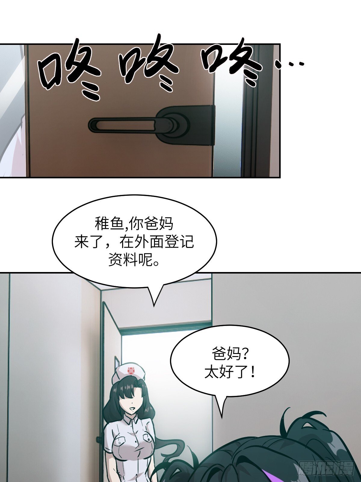 我的左手右手电视剧全部播放漫画,006 最后试炼2图