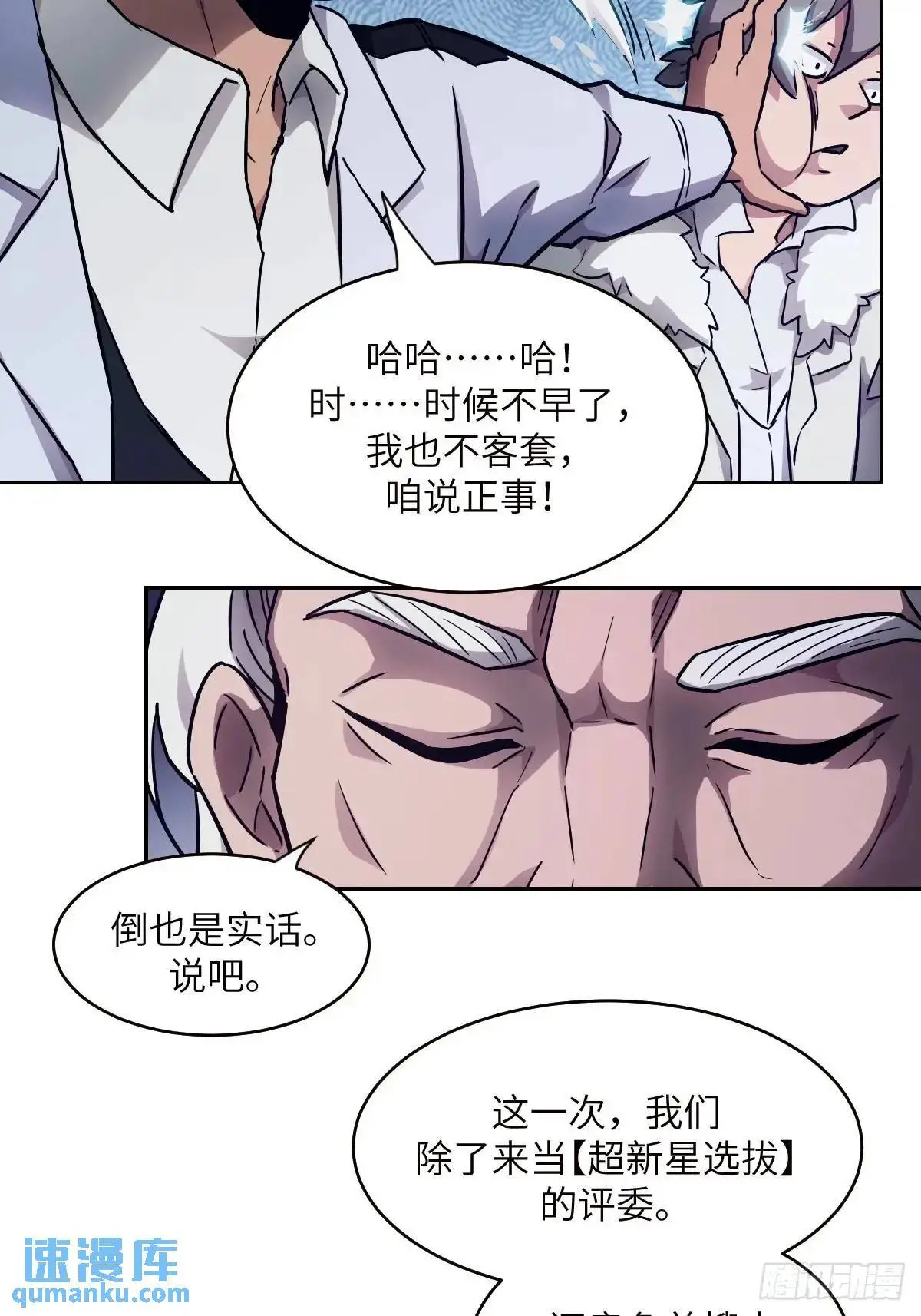 我的左手能异变漫画免费观看下拉式6漫画,031 我能把他找出来2图