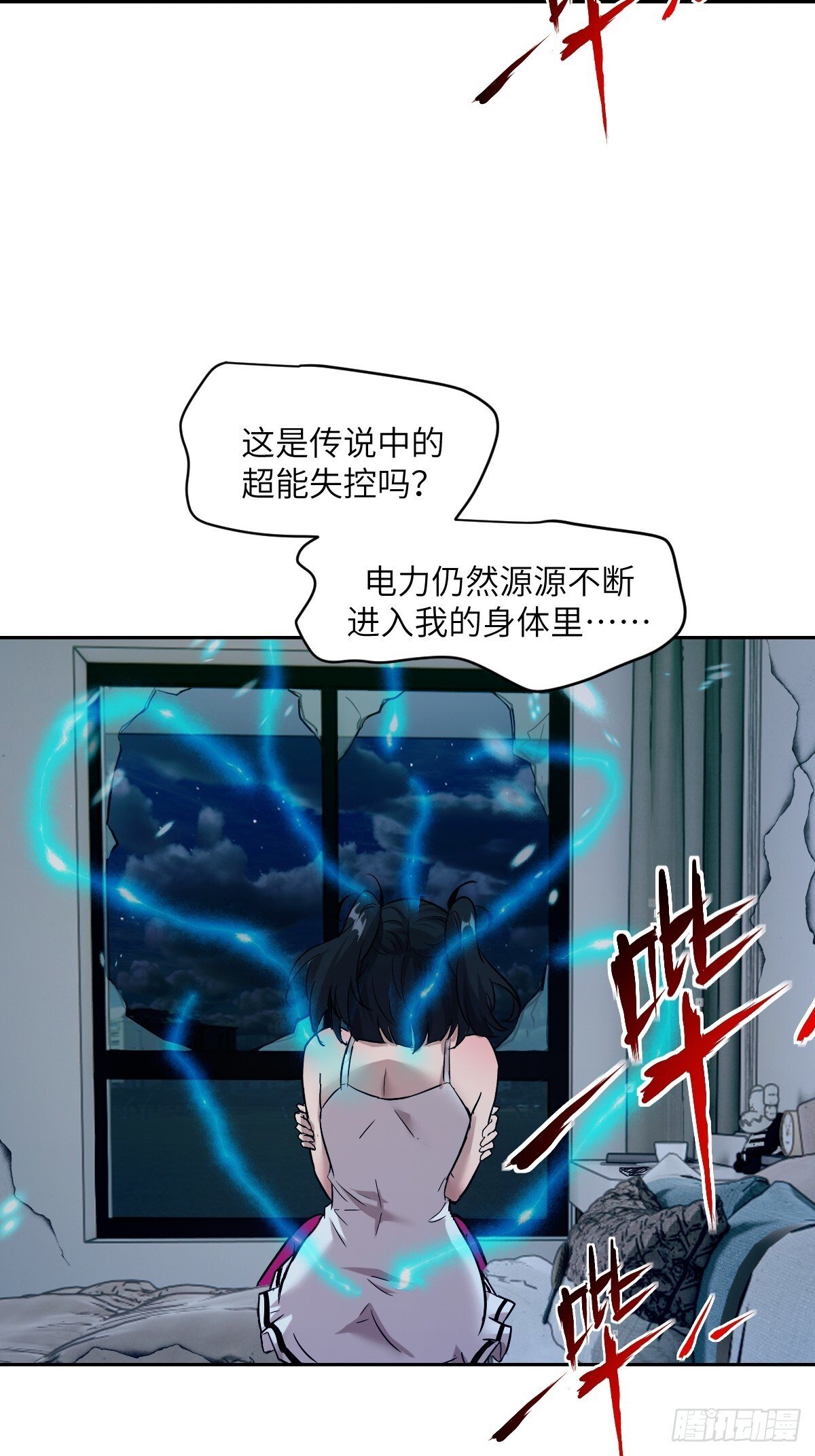 我的左手能异变小说星存漫画,004 超凡失控2图