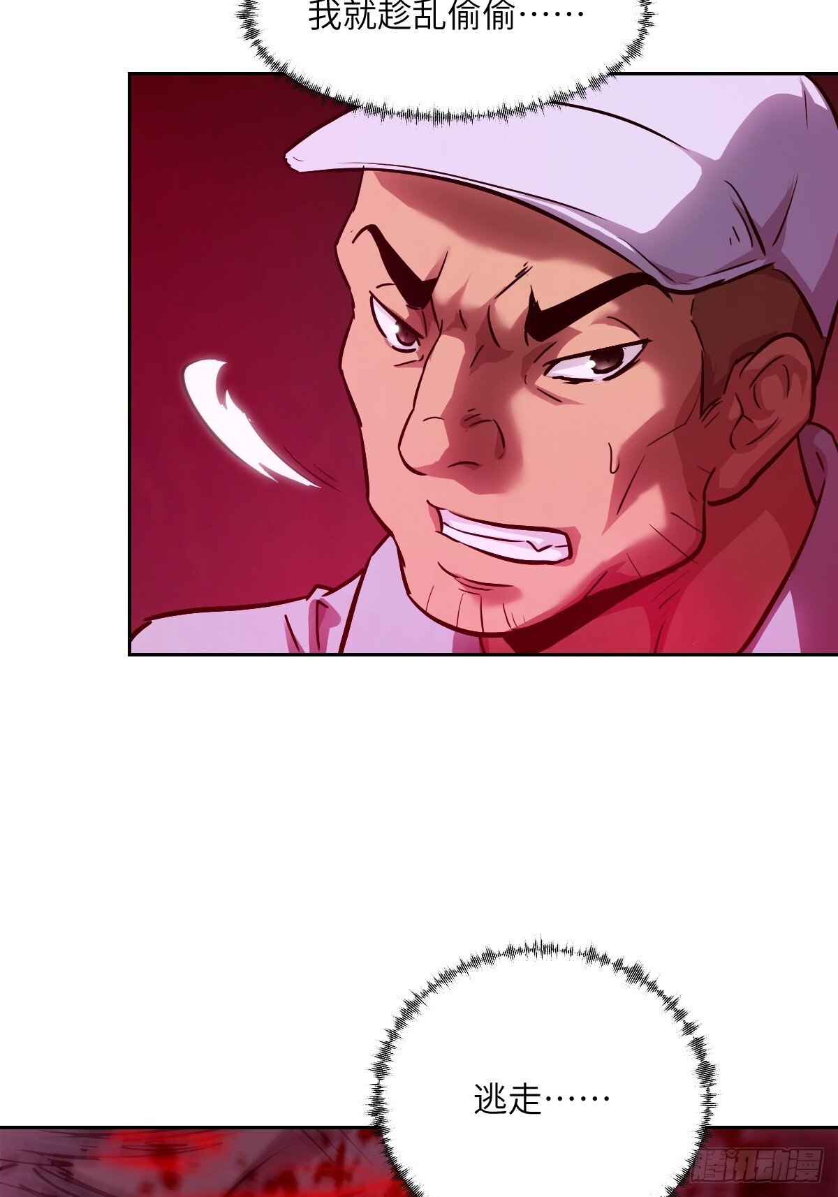 我的左手右手焉栩嘉漫画,016 救你就够了1图