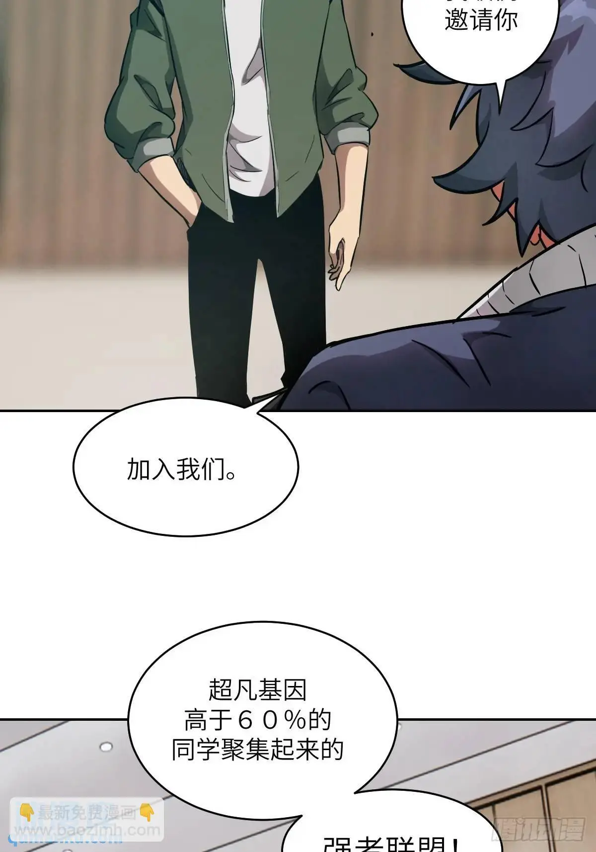 我的左手能异变漫画免费观看下拉式6漫画,019 她在干什么？！1图