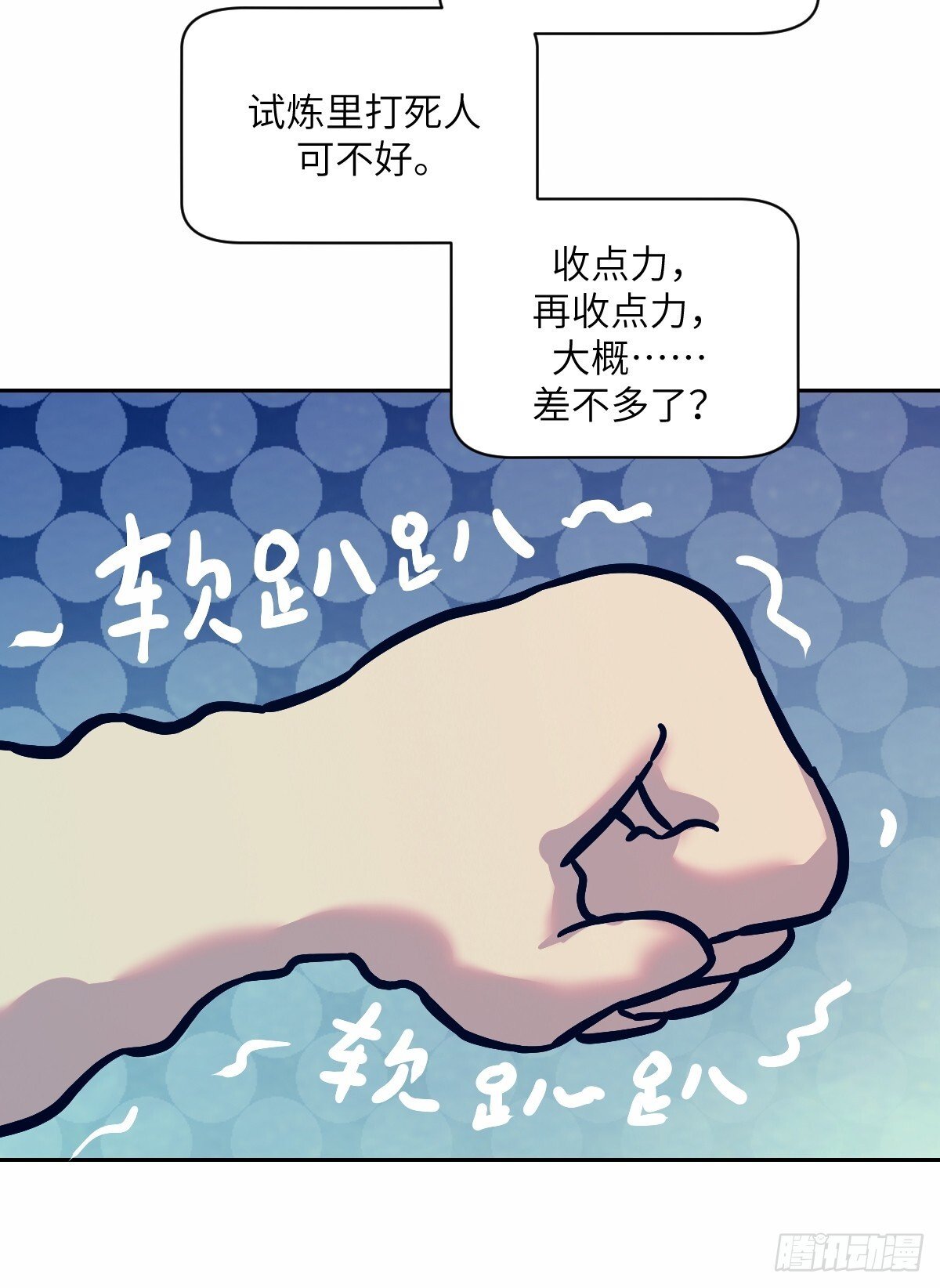 我的左手能鉴宝漫画,009 第二次投放1图