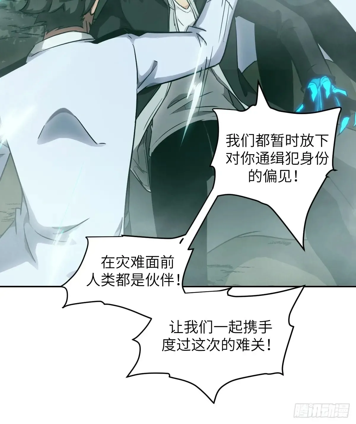 我的左手能异变小说星存漫画,049 所有人看清楚2图