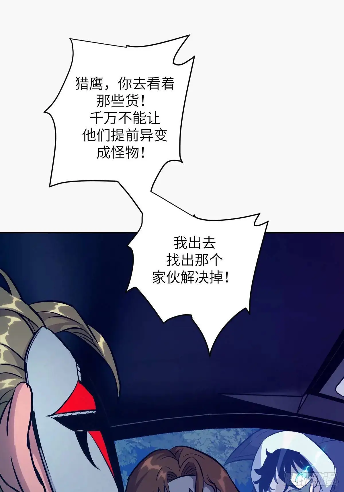 我的左手右手电视剧全部播放漫画,23 替天行道1图