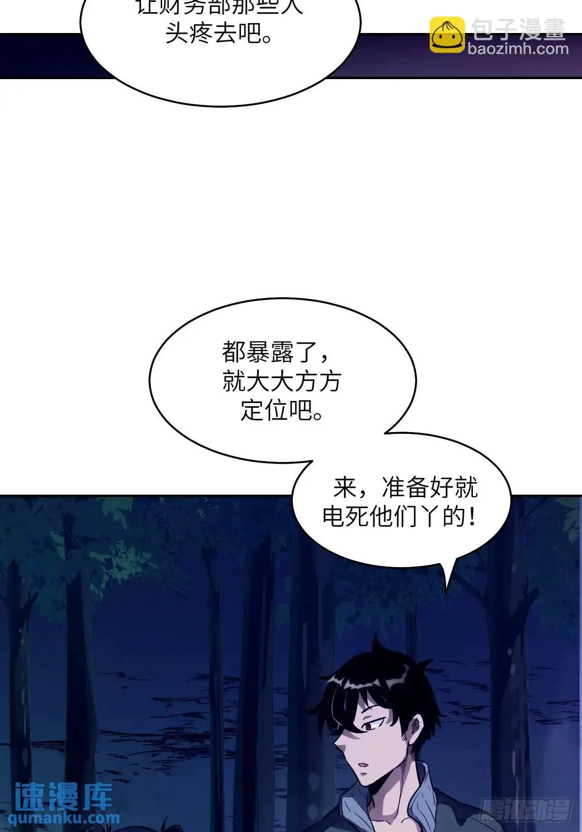 我的左手能异变漫画免费观看下拉式6漫画,020 定点雷霆2图